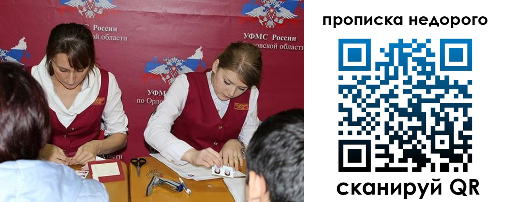 временная регистрация для всех в Богородске