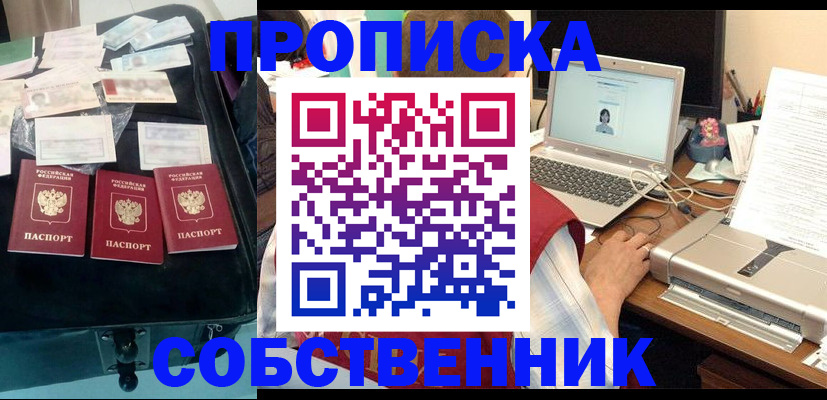 регистрация для дет. сада в Богородске